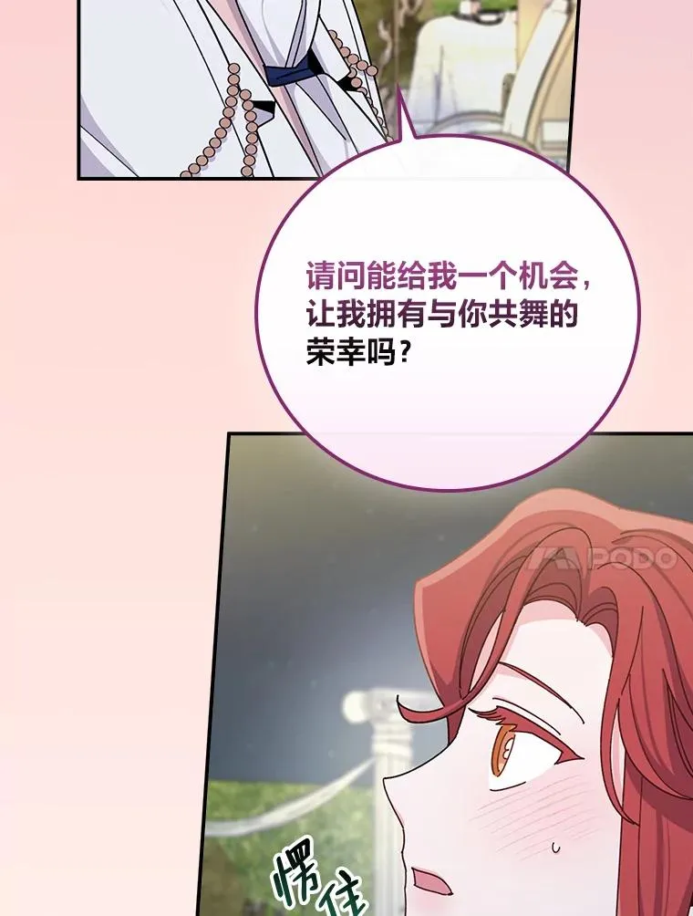 63.夜来起舞 第41页