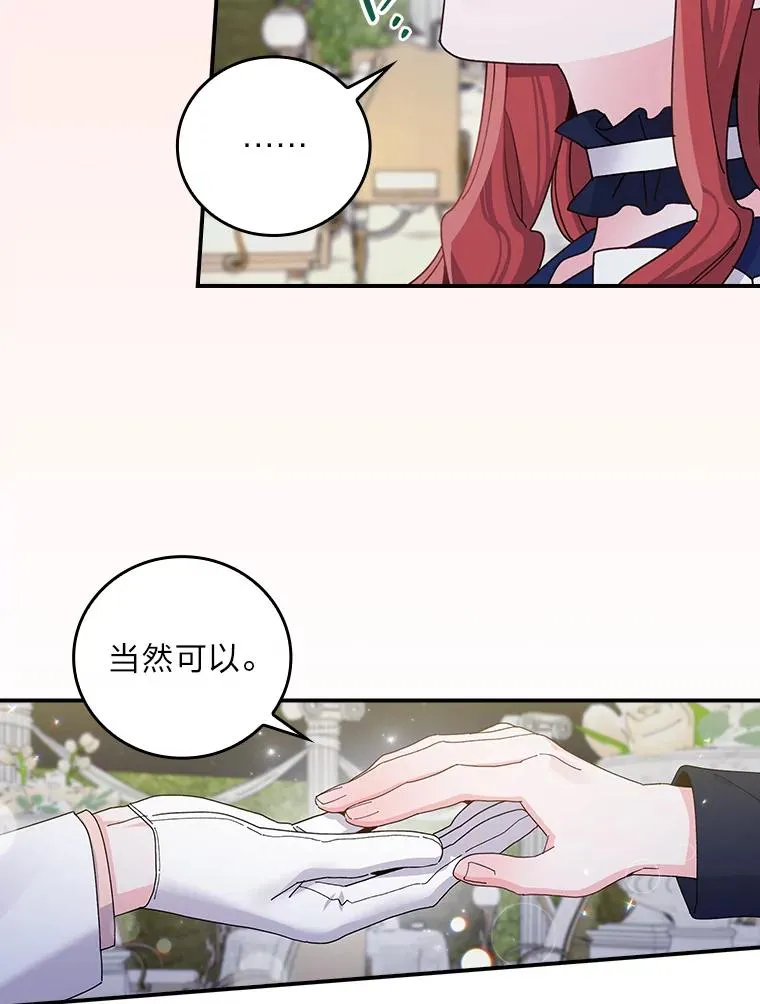 63.夜来起舞 第42页