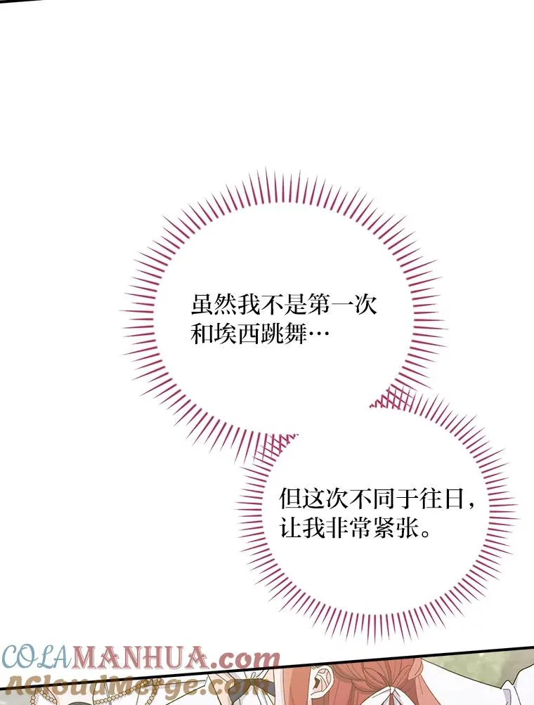 63.夜来起舞 第43页