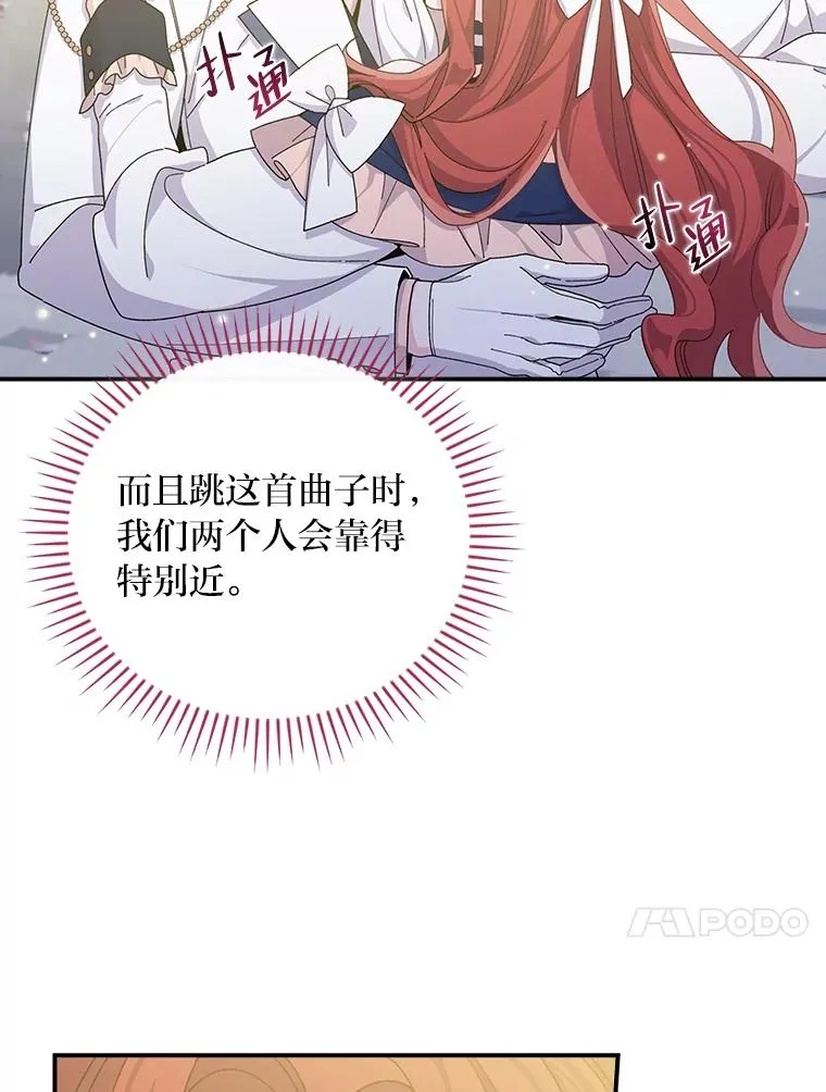 63.夜来起舞 第44页