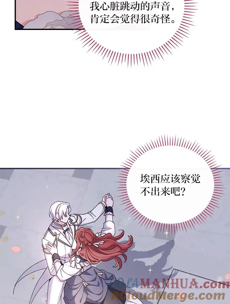 63.夜来起舞 第46页