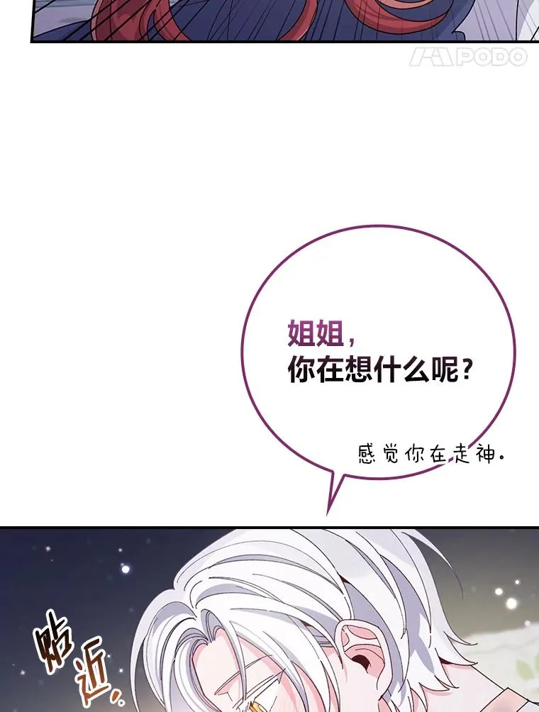 63.夜来起舞 第48页