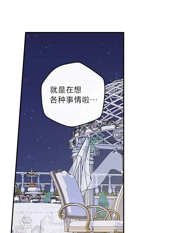 63.夜来起舞 第50页