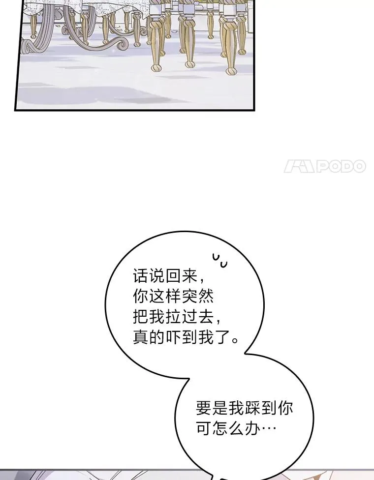 63.夜来起舞 第51页