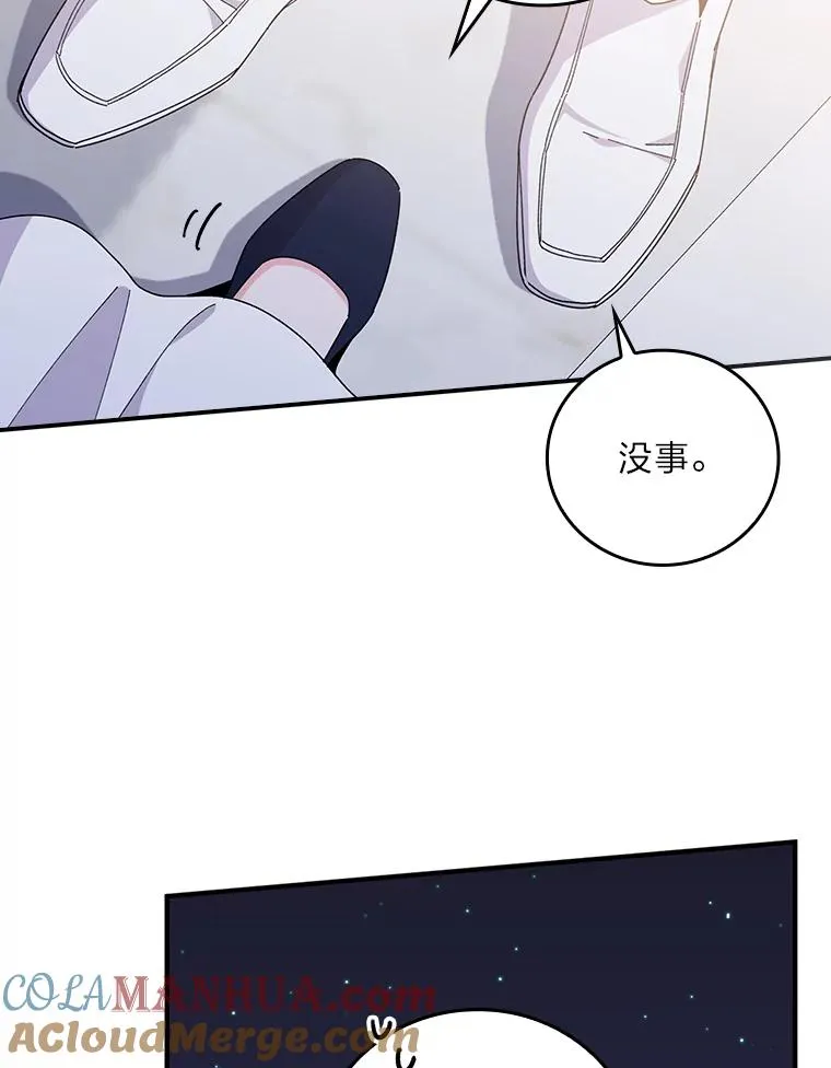 63.夜来起舞 第52页