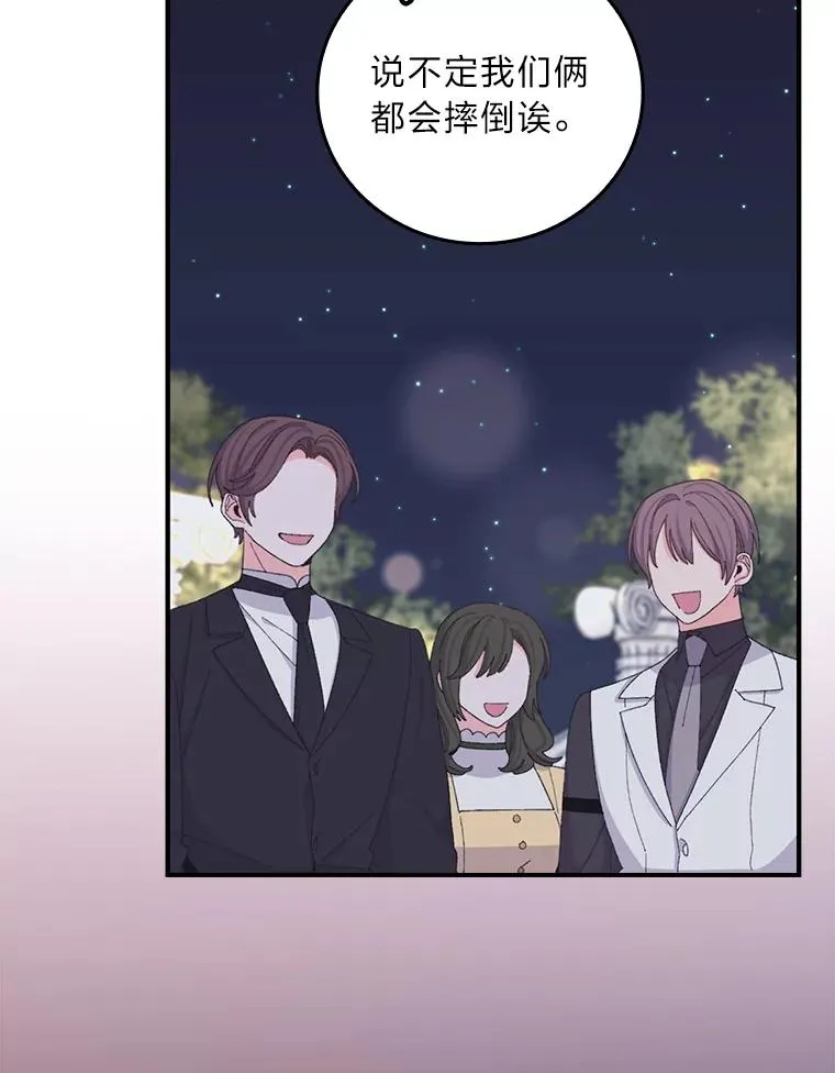 63.夜来起舞 第53页