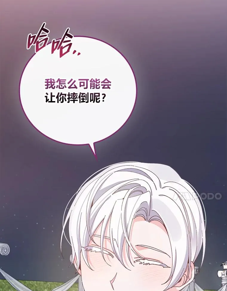 63.夜来起舞 第54页