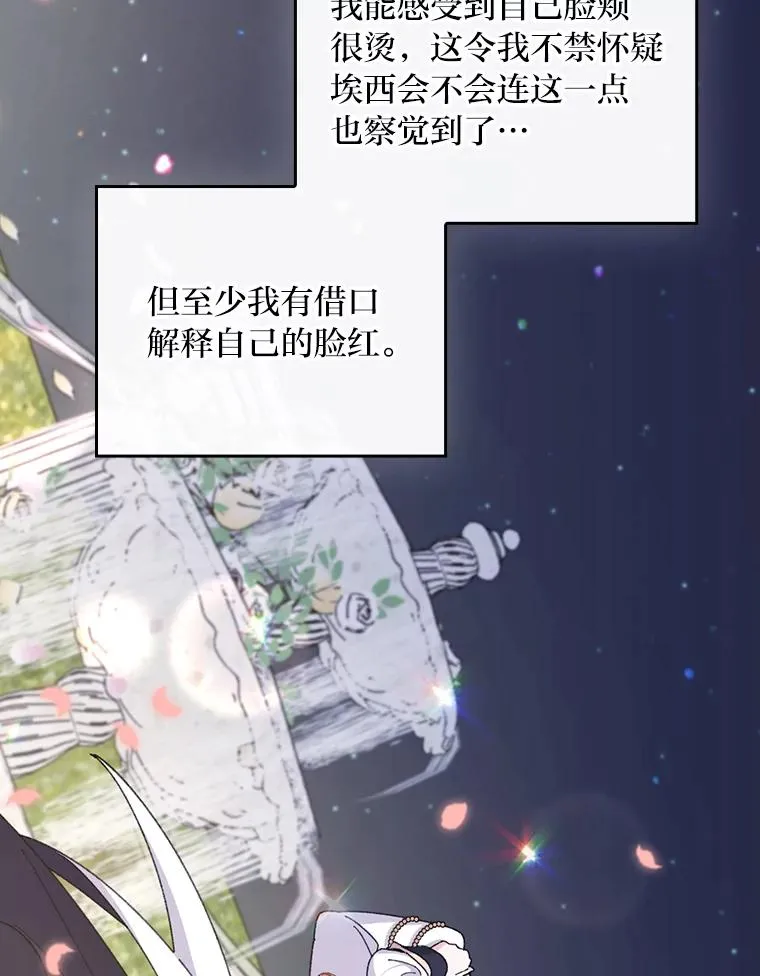 63.夜来起舞 第57页