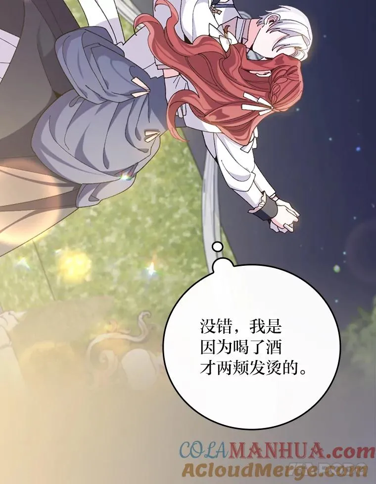 63.夜来起舞 第58页