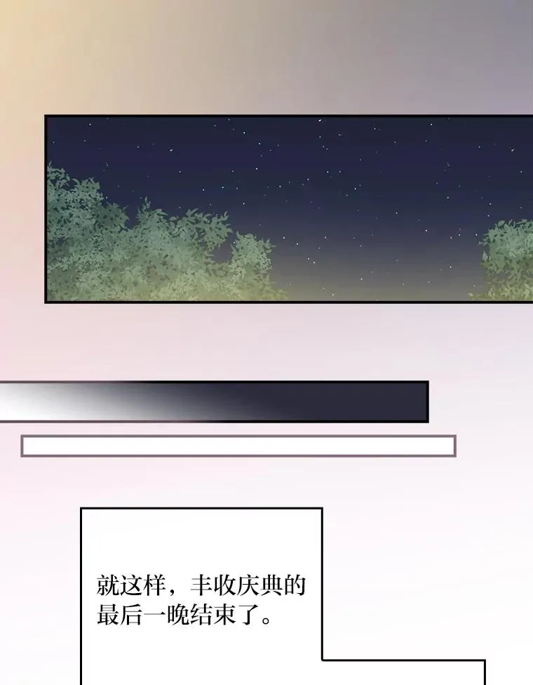 63.夜来起舞 第59页