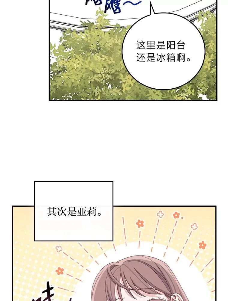 63.夜来起舞 第62页