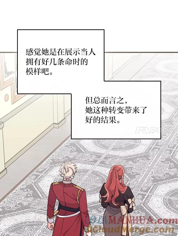 63.夜来起舞 第64页