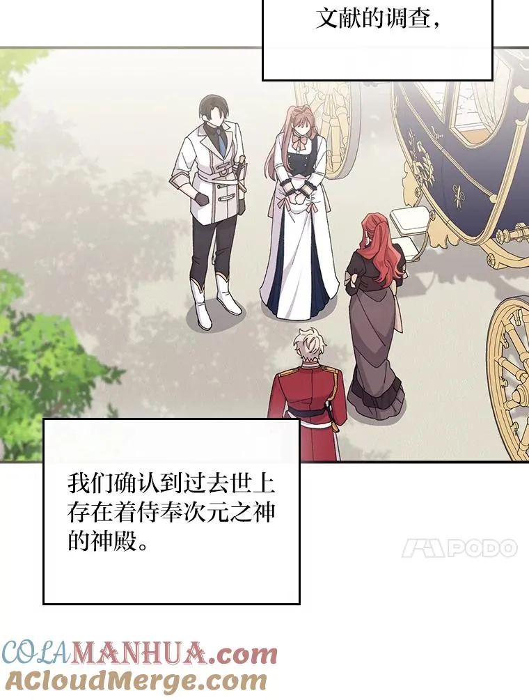 63.夜来起舞 第67页