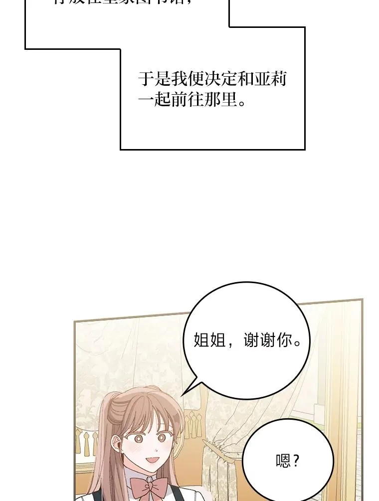 63.夜来起舞 第69页