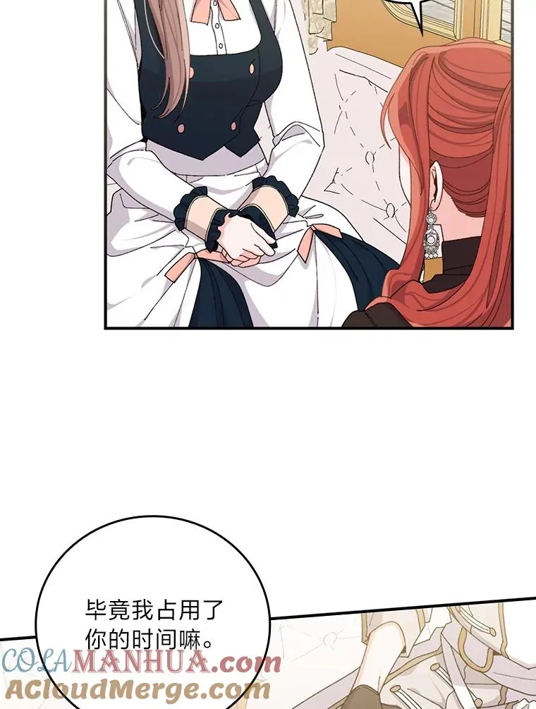 63.夜来起舞 第70页