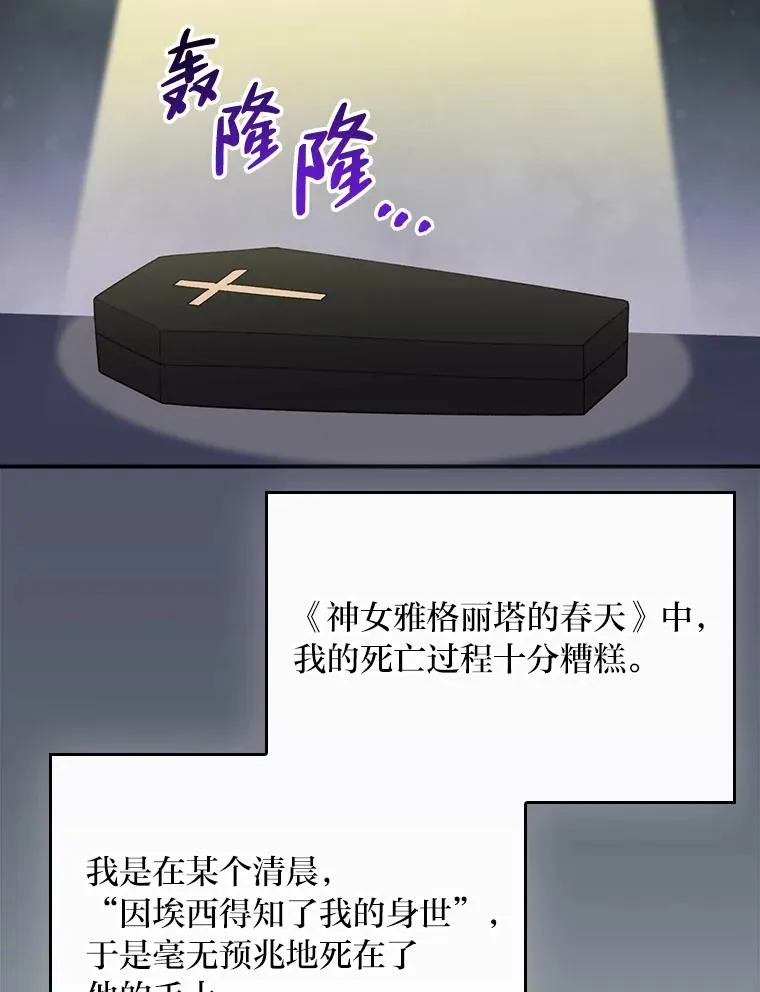 63.夜来起舞 第75页
