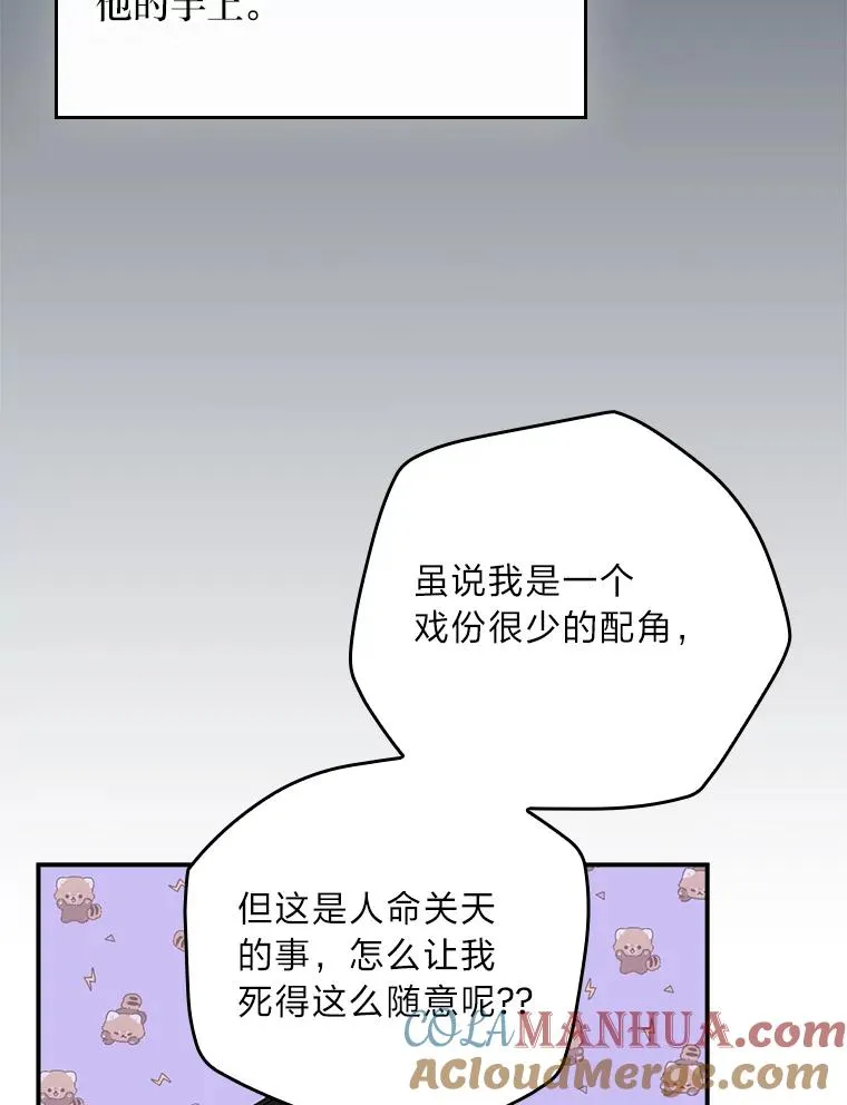 63.夜来起舞 第76页