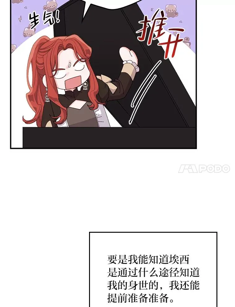 63.夜来起舞 第77页