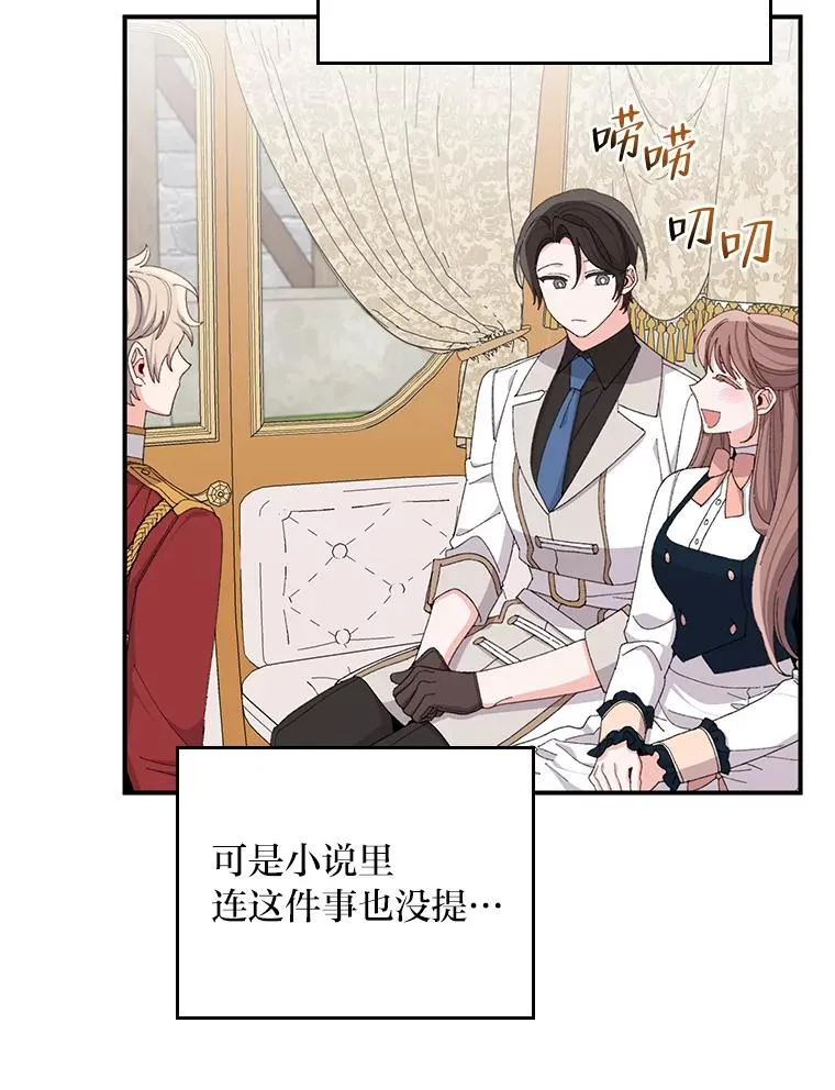 63.夜来起舞 第78页
