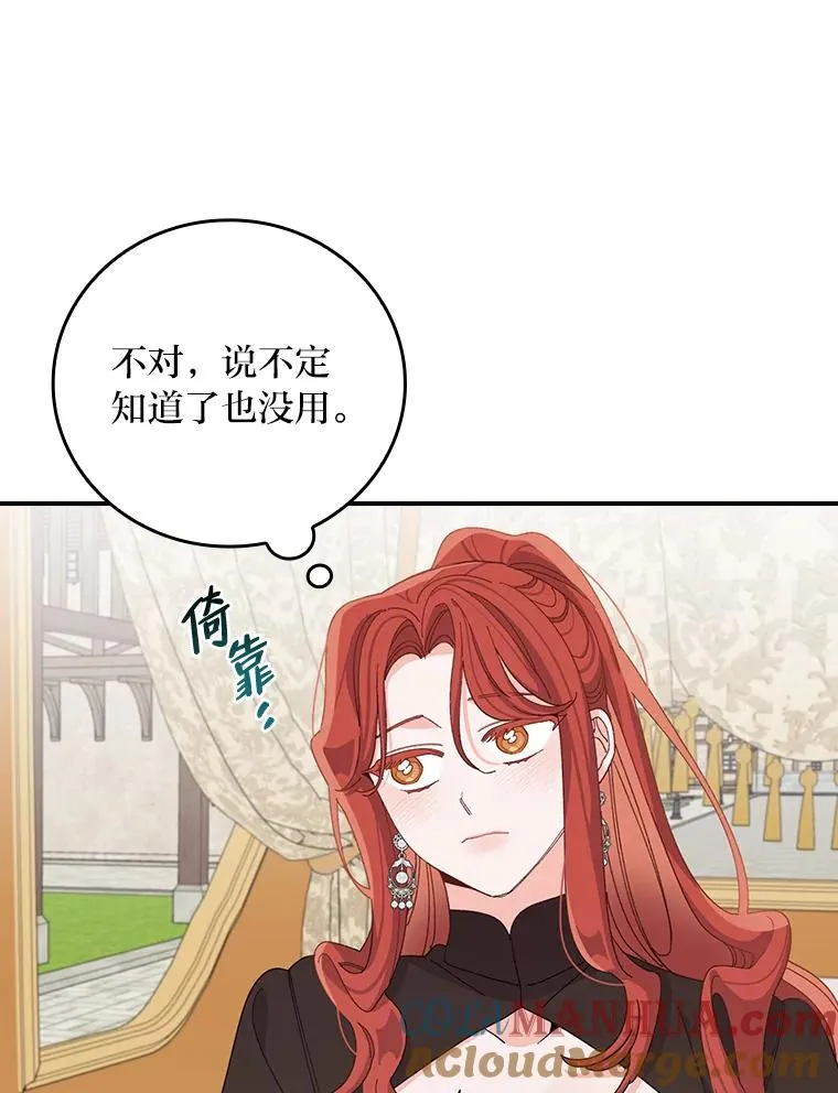 63.夜来起舞 第79页