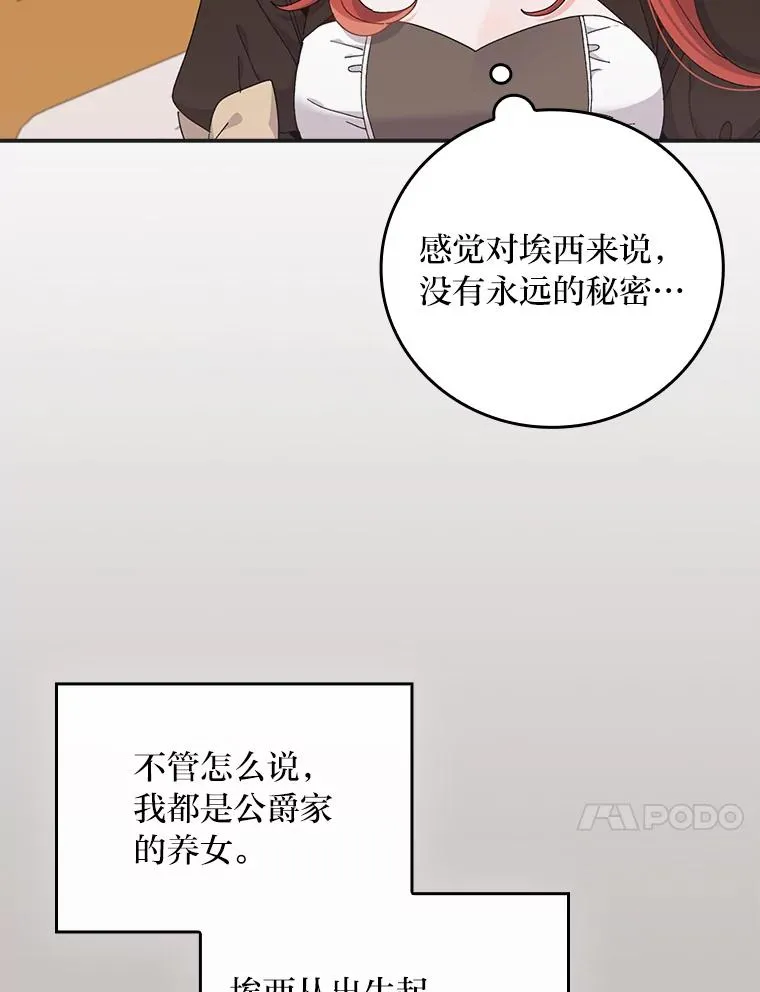 63.夜来起舞 第80页