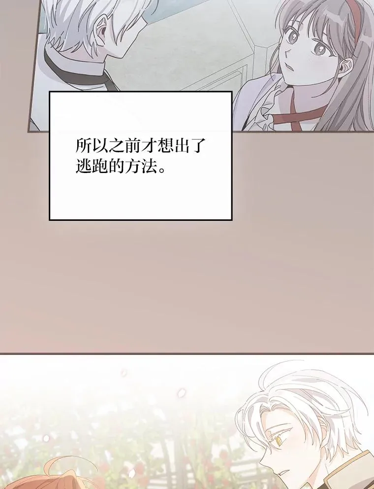 63.夜来起舞 第83页