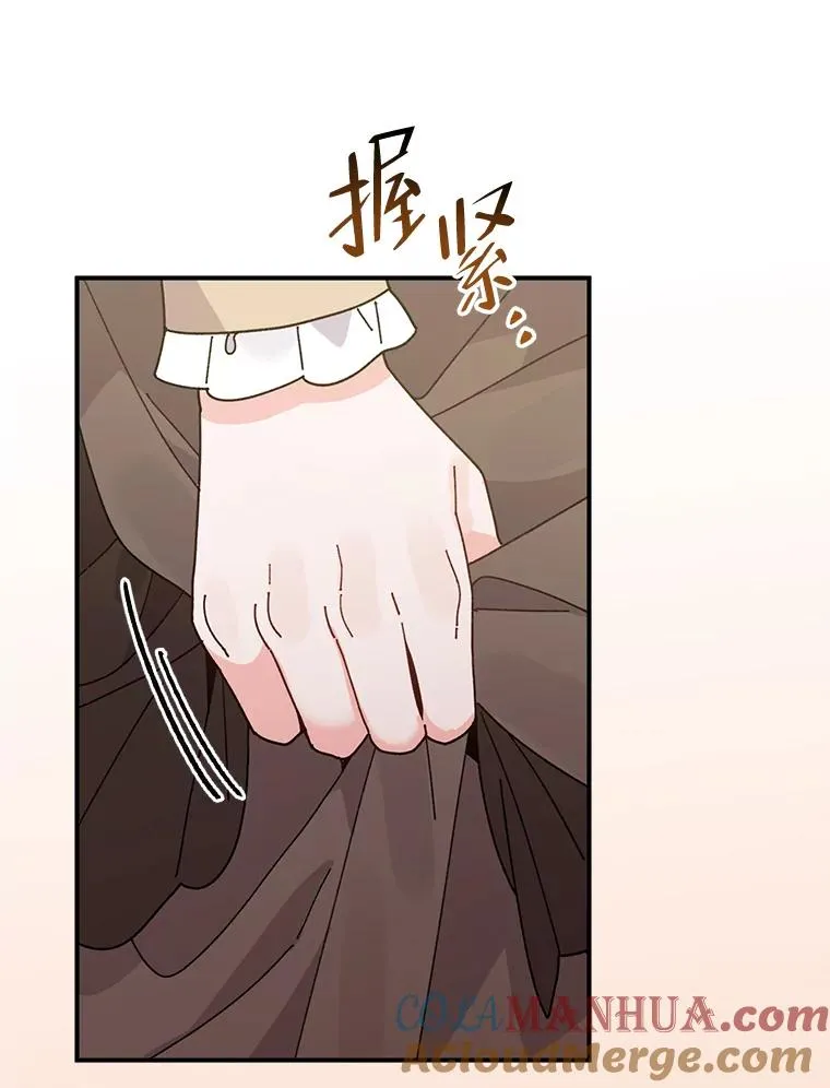 63.夜来起舞 第85页
