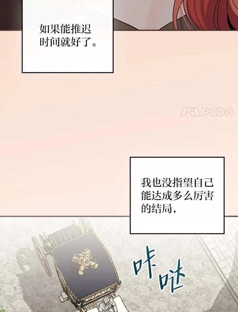63.夜来起舞 第87页