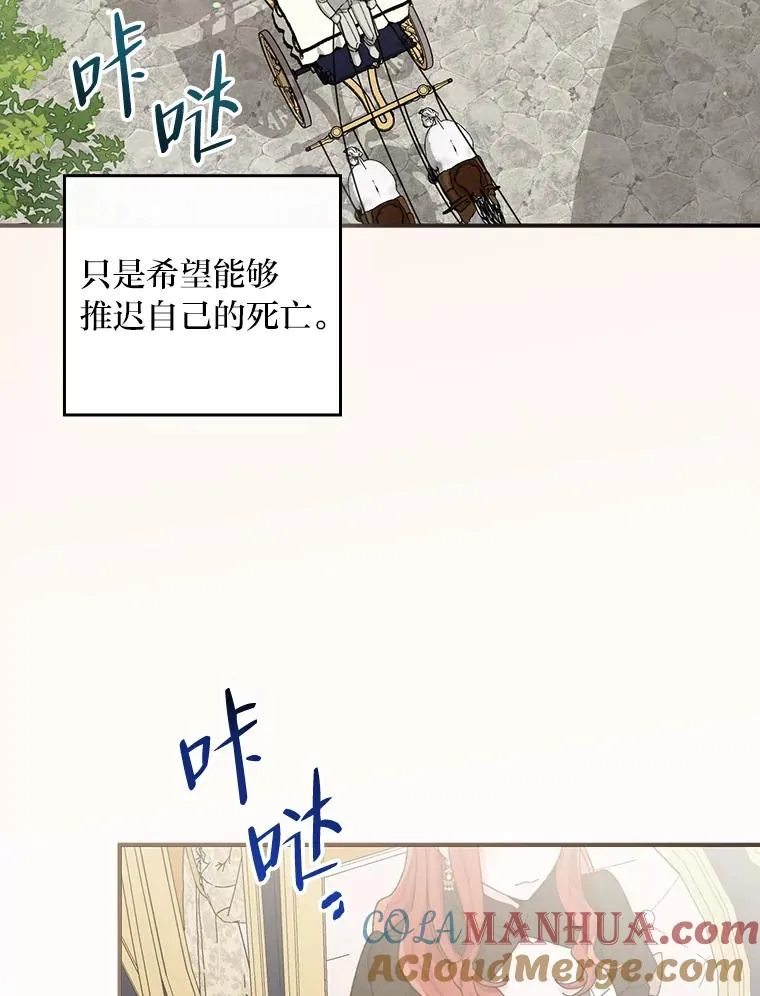 63.夜来起舞 第88页