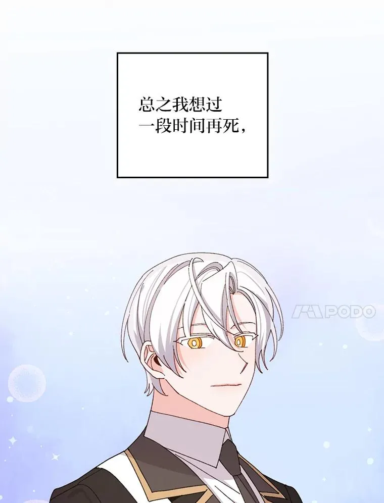 63.夜来起舞 第90页