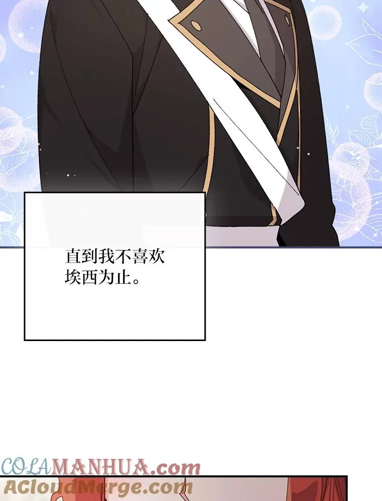 63.夜来起舞 第91页