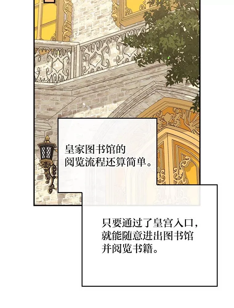 64.皇太子的好意 第2页