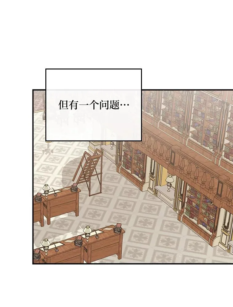 64.皇太子的好意 第3页