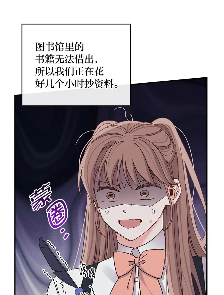 64.皇太子的好意 第6页