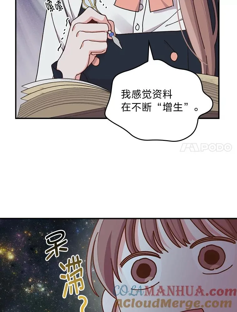 64.皇太子的好意 第7页