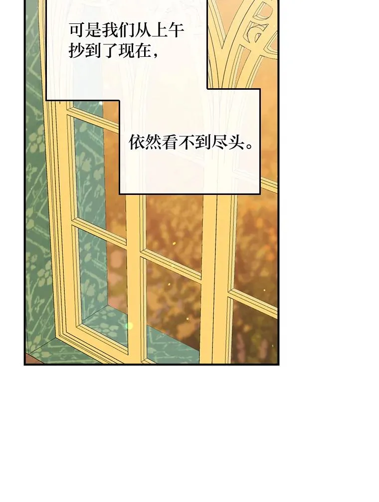 64.皇太子的好意 第9页