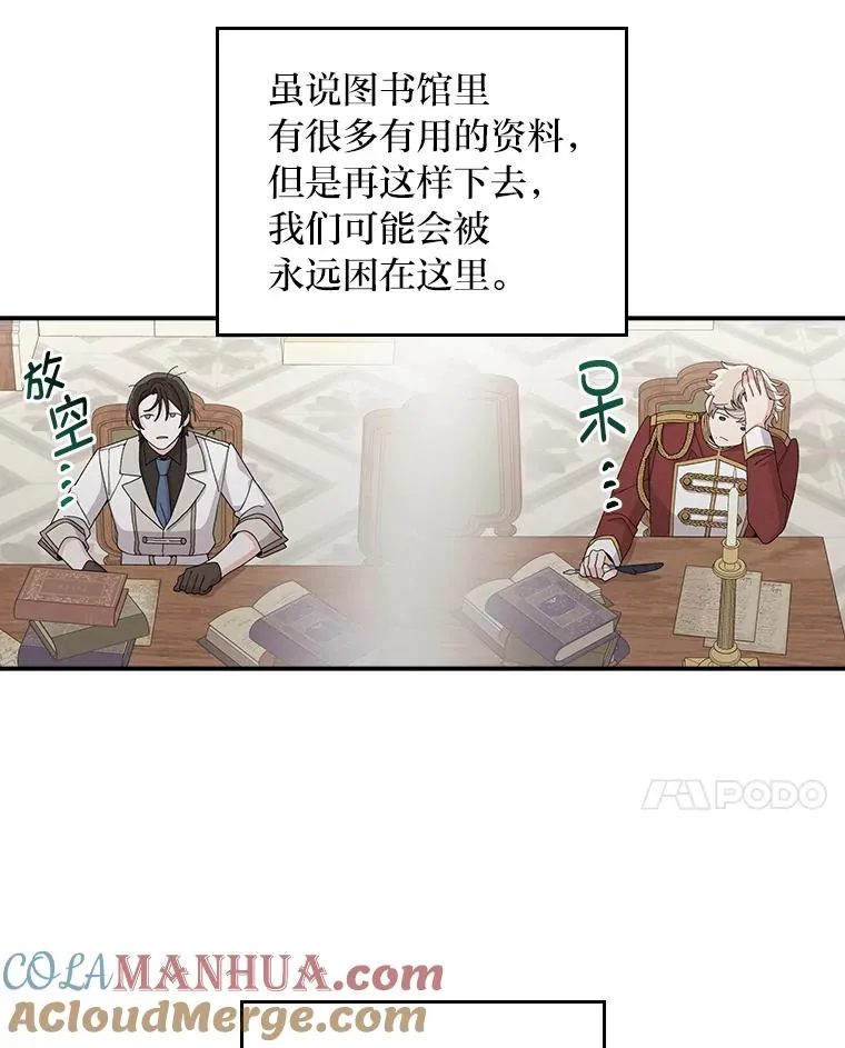 64.皇太子的好意 第10页