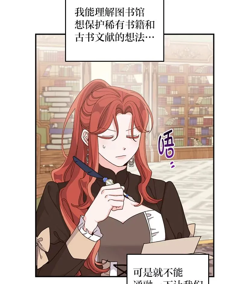 64.皇太子的好意 第11页