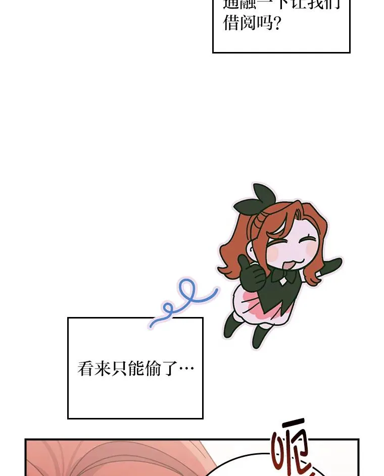 64.皇太子的好意 第12页