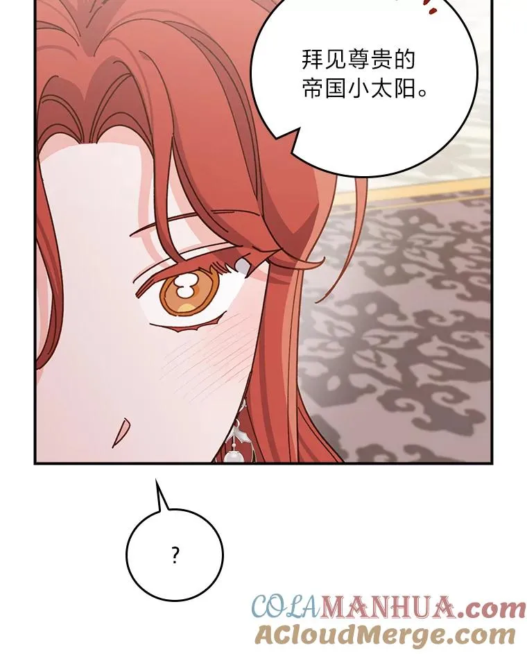 64.皇太子的好意 第13页