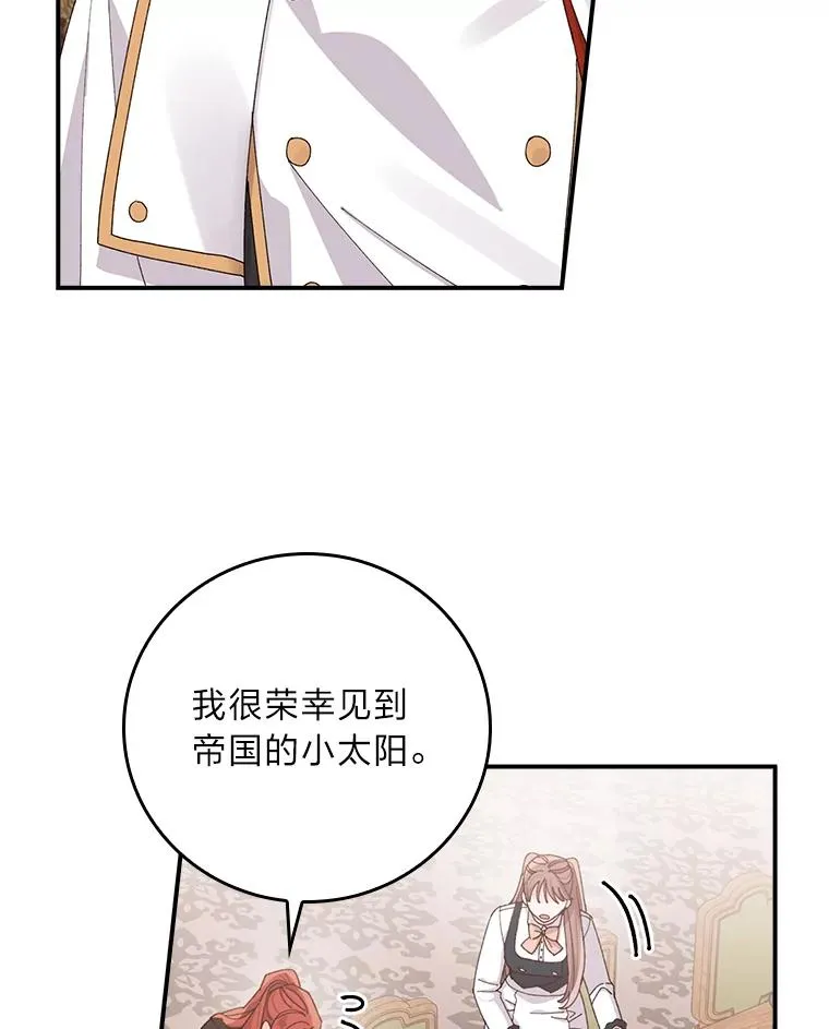 64.皇太子的好意 第15页