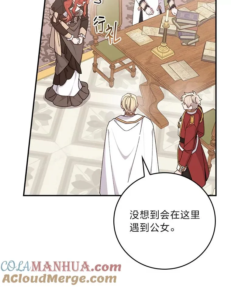 64.皇太子的好意 第16页