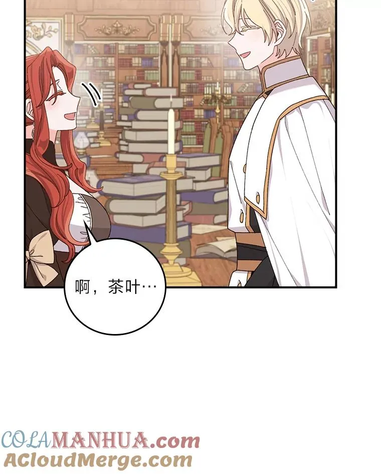 64.皇太子的好意 第19页