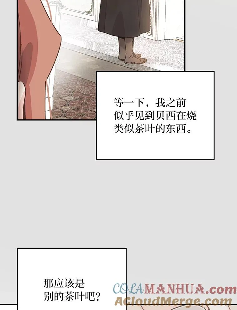 64.皇太子的好意 第22页