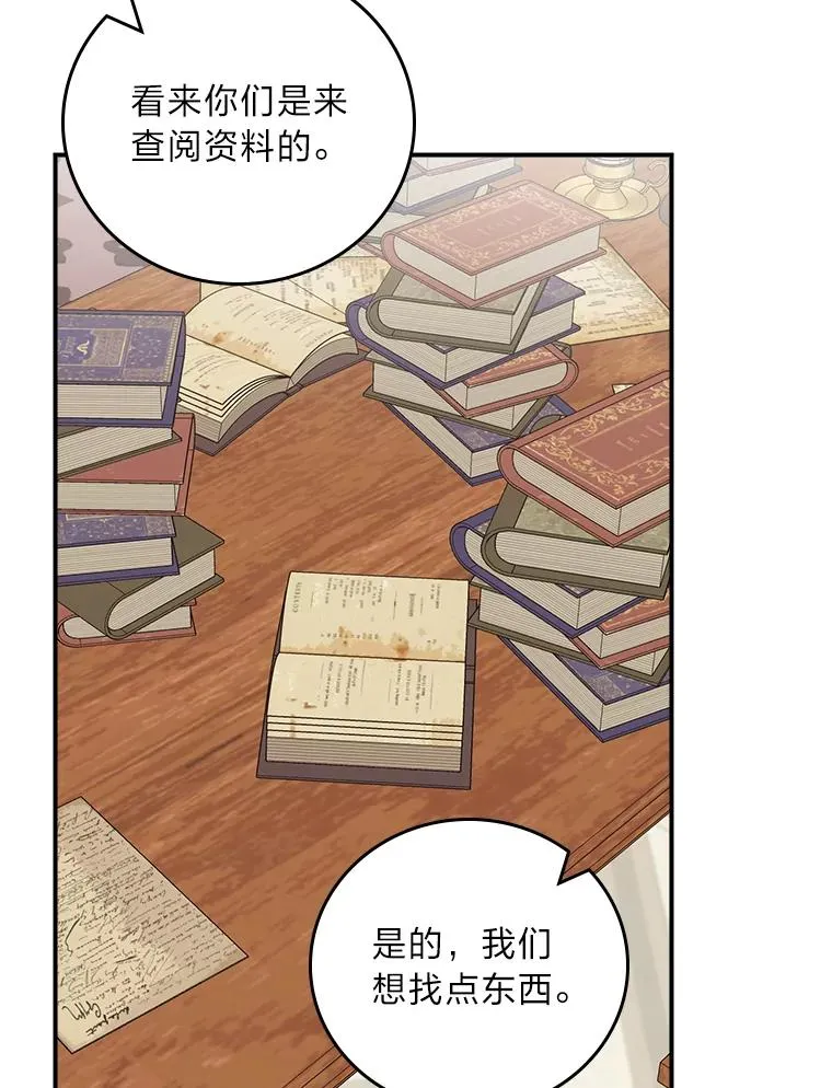 64.皇太子的好意 第26页