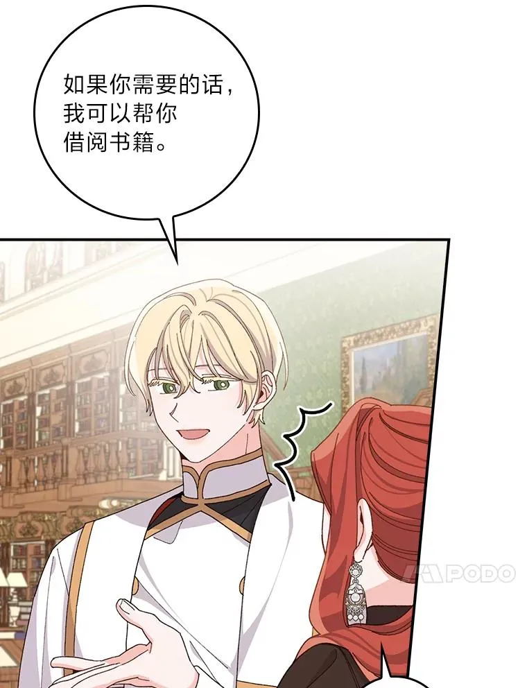 64.皇太子的好意 第30页