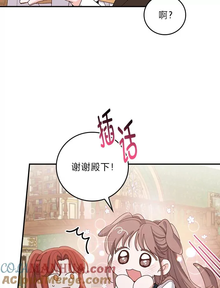 64.皇太子的好意 第31页