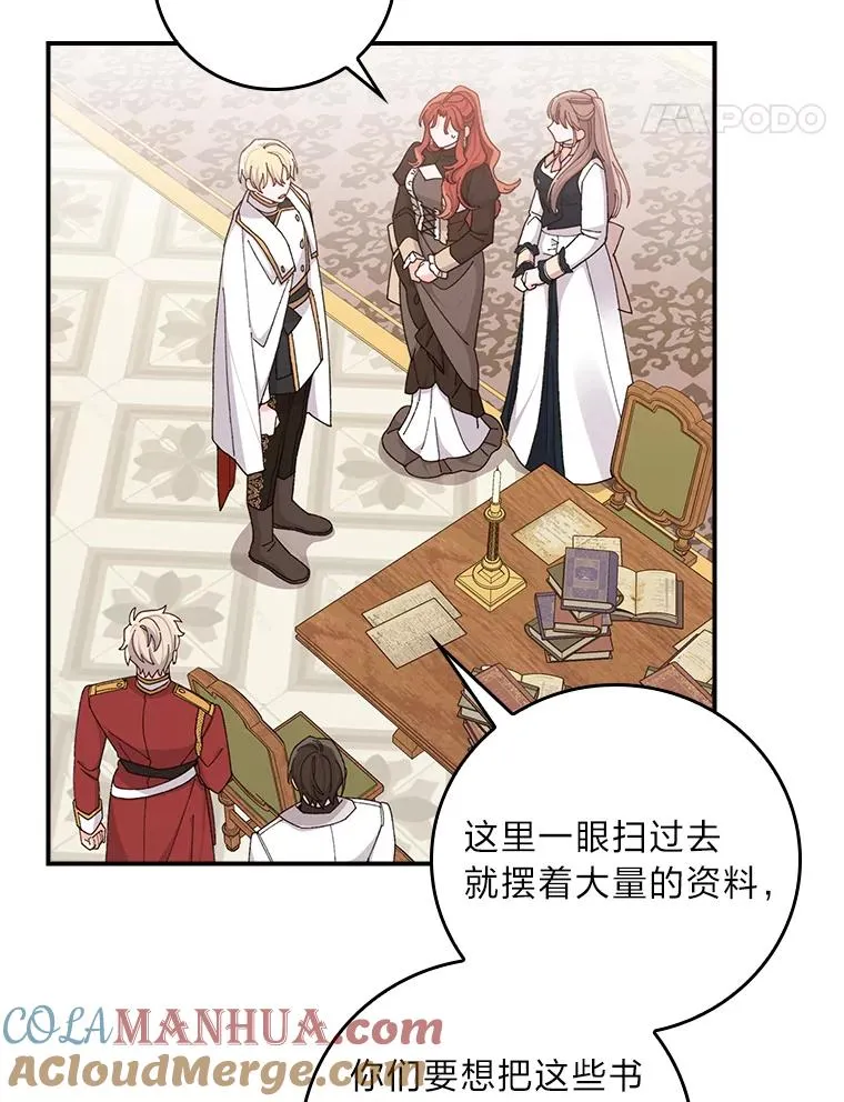 64.皇太子的好意 第34页