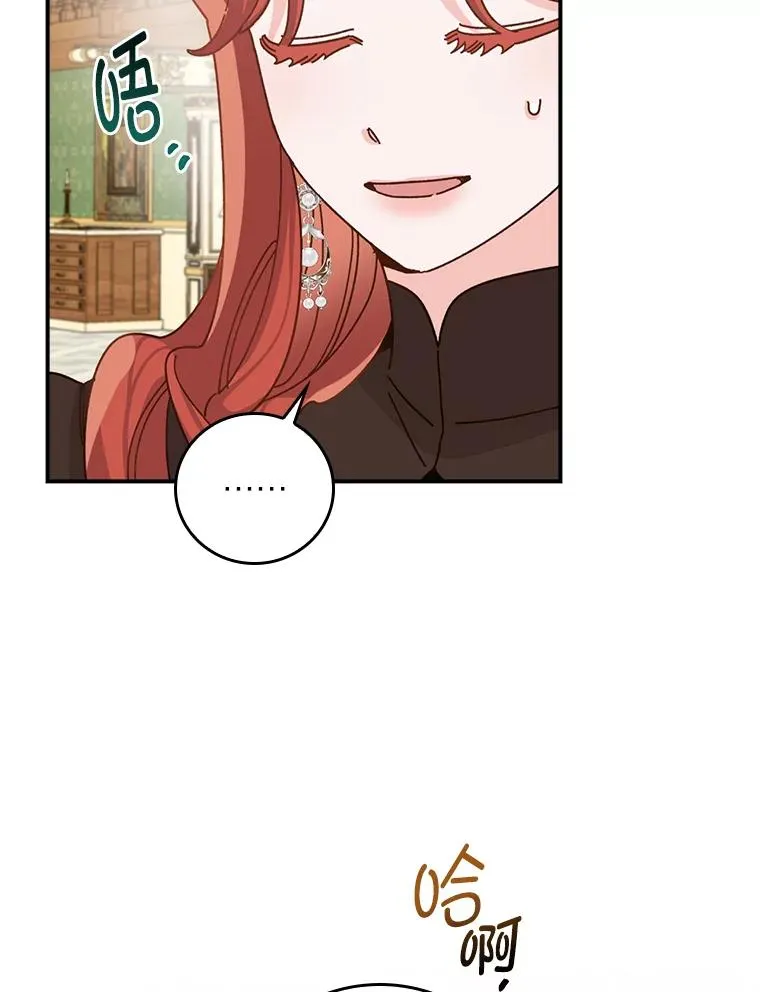 64.皇太子的好意 第39页