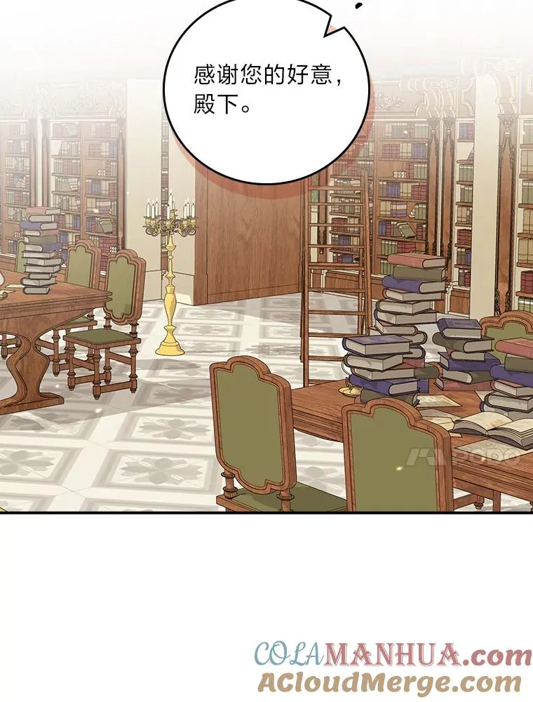 64.皇太子的好意 第40页